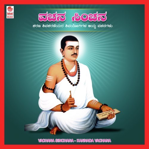 Vachana Sinchana