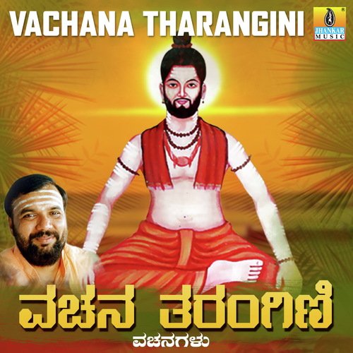 Vachana Tharangini