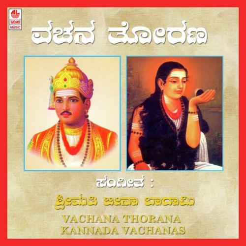 Vachana Thorana