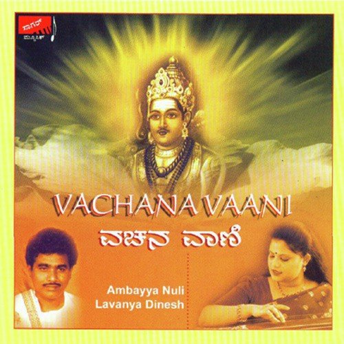 Vachana Vaani