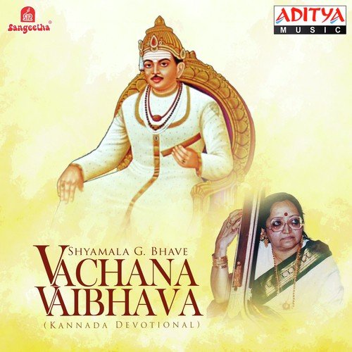 Vachana Vaibhava