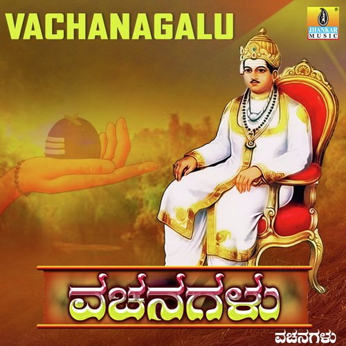 Vachanagalu