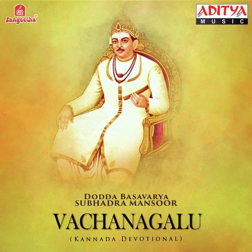 Vachanagalu