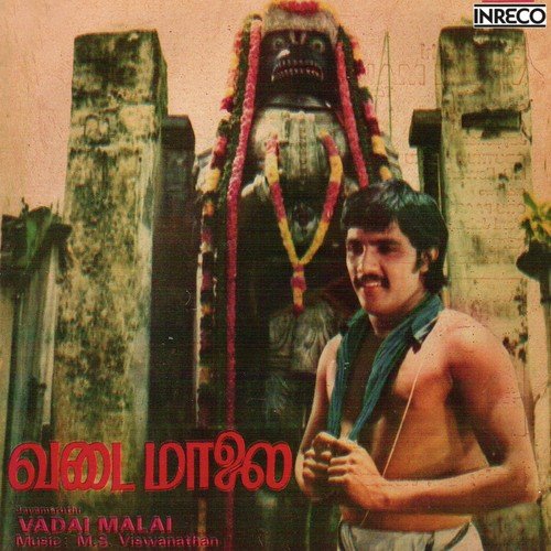 Vadai Maalai