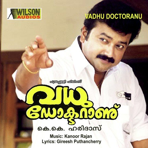 Thanka Theril