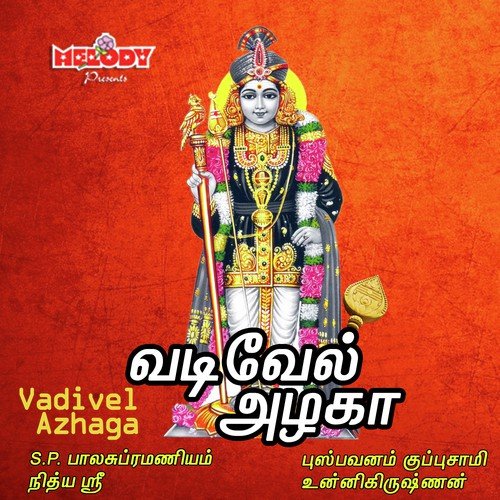 Vadivel Azhaga