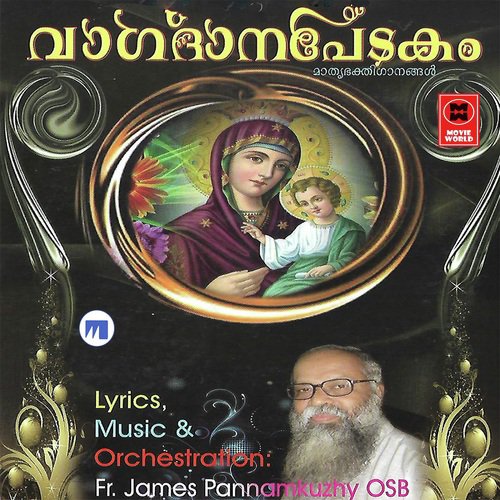 Vagdhanapedakam