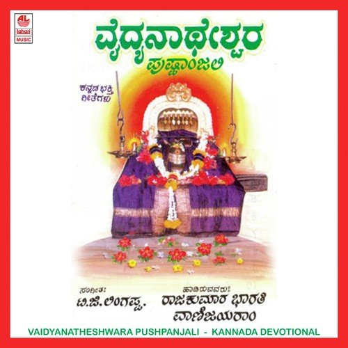 Vaidyanatheshwara Pushpanjali