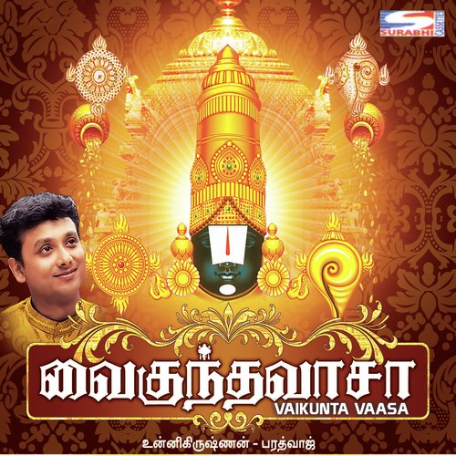 Vaikuntavasa
