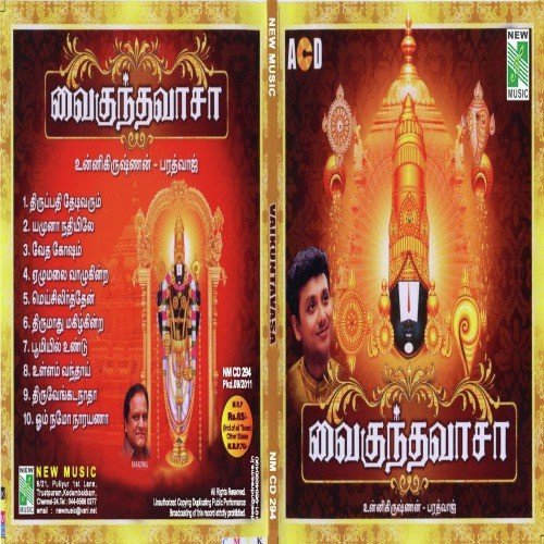 Vaikunthavasa