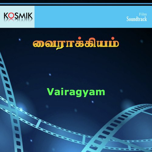 Vairagyam