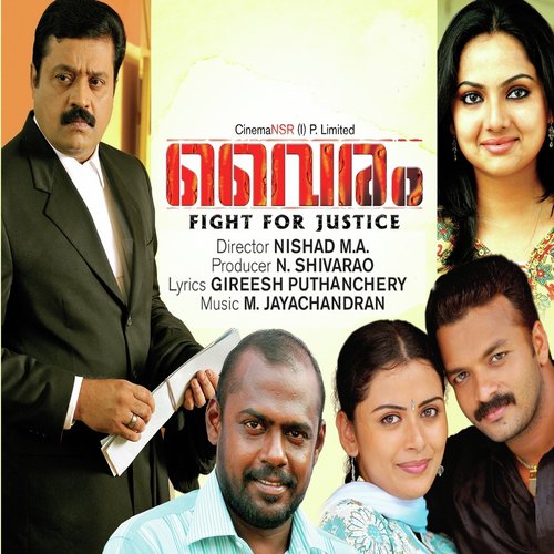 Vairam