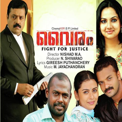 Vairam
