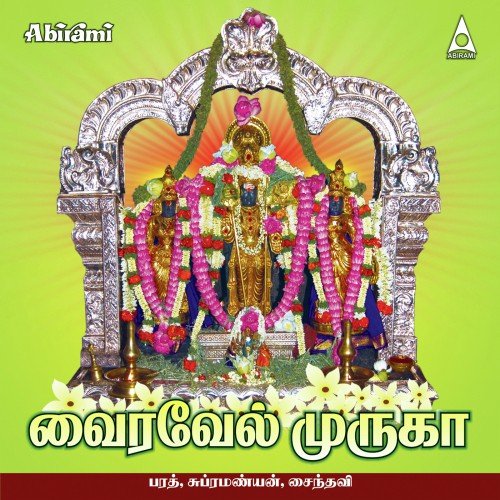 Vairavel Muruga
