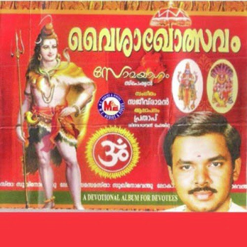 Vaishakhotsavam