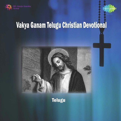 Vakya Ganam