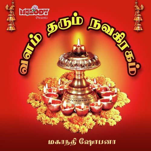 Valam Tharum Navagraham
