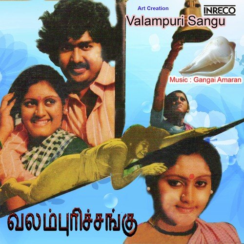 Valampuri Sangu