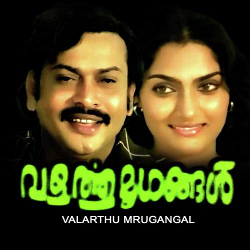Valathumrugangal