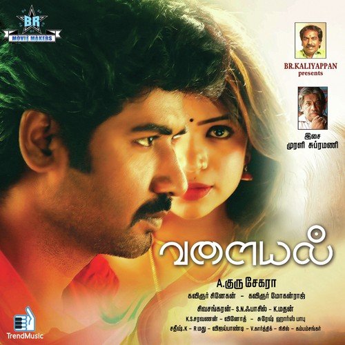 Valayal