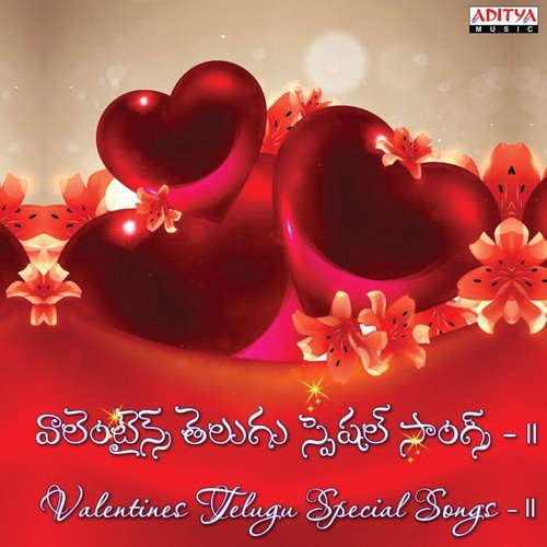 Prema O Prema (From Jayam)