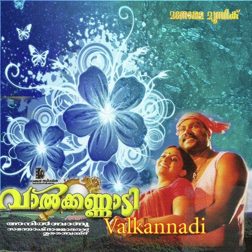 Valkannadi