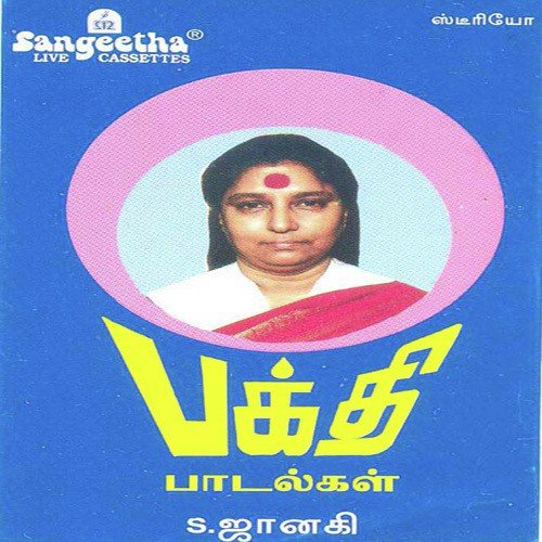Vallamai Ullavan