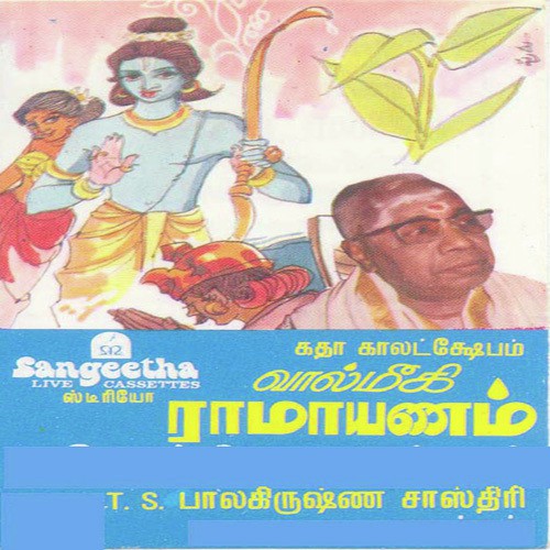 Valmiki Ramayanam (Tamil)