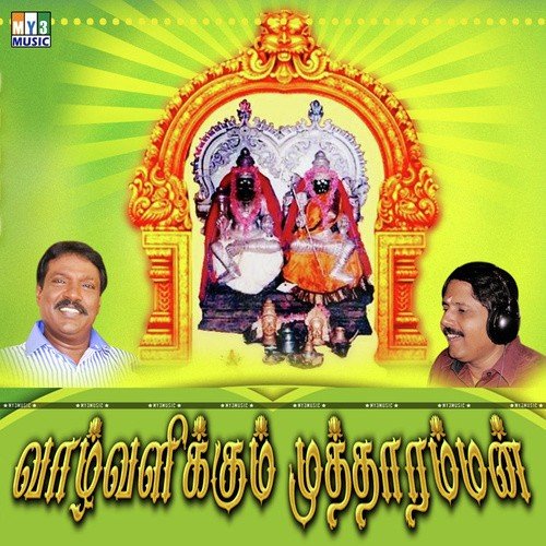 Valvalikkum Mutharaman