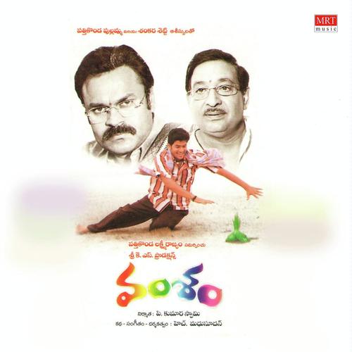 Vamsham