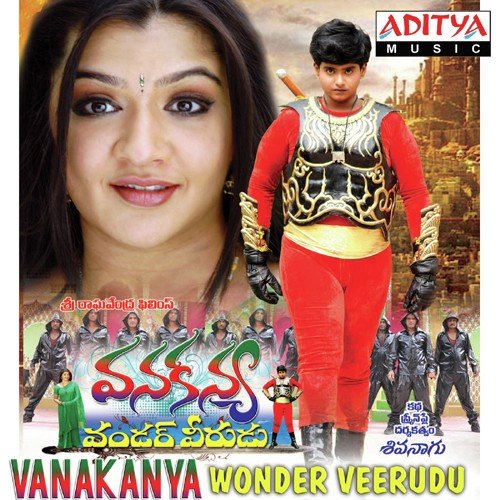 Vana Kanya Wonder Veerudu