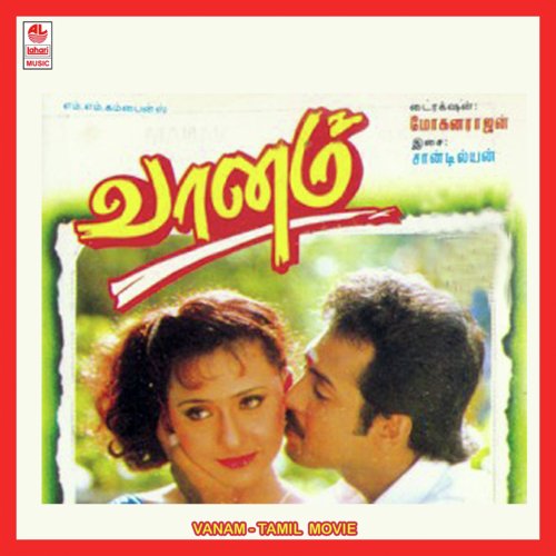 Vanam