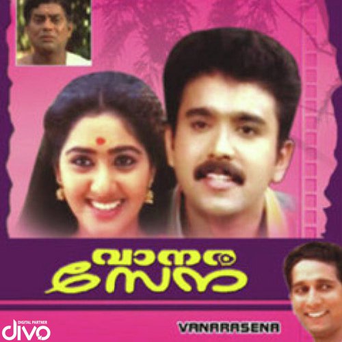 Vanarasena