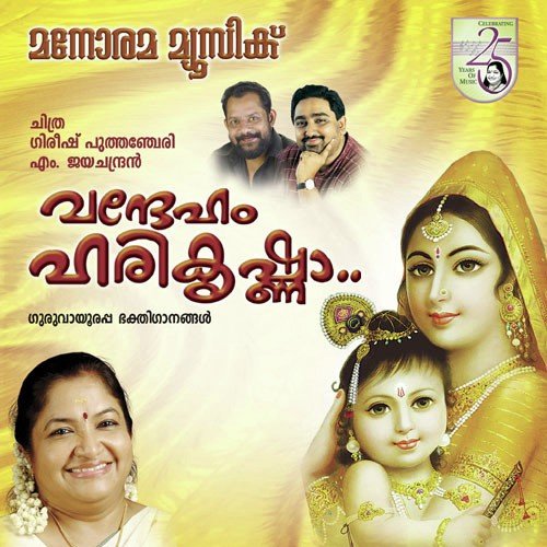 Vandeham Harikrishna