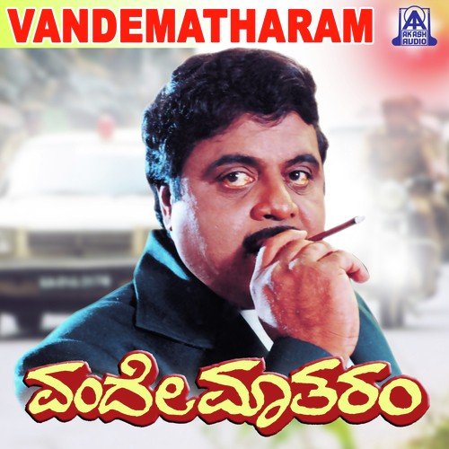 Vandematharam
