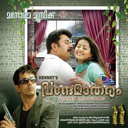 Vandematharam