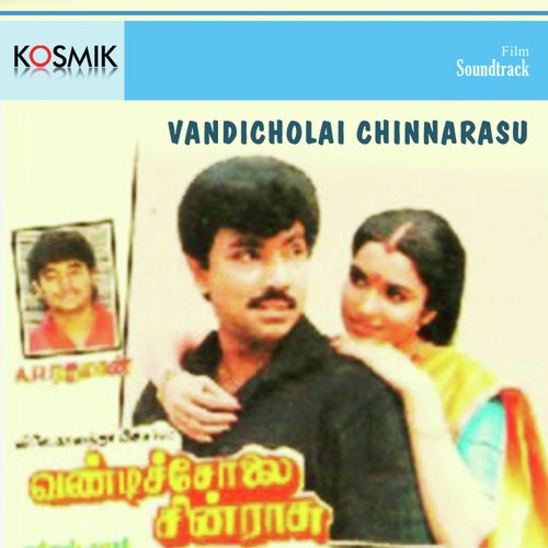Vandicholai Chinnarasu