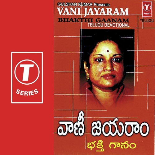 Vani Jayaram Bhakthi Gaanam