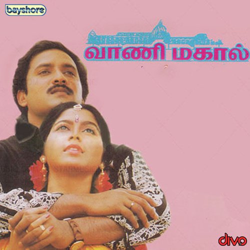 Vani Mahal