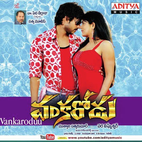 Vankaroduu