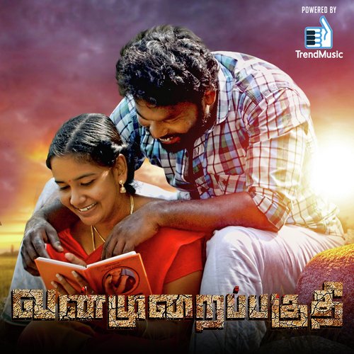 Vanmuraippaguthi