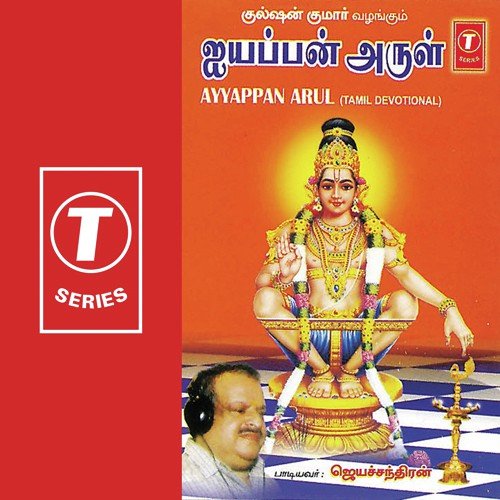 Vanna Muthu Mariamman