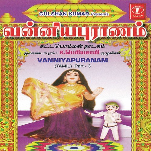 Vanniyapuranam - Part 3