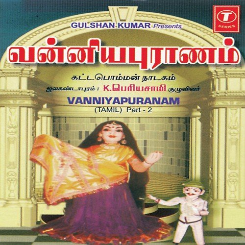 Vanniyapuranam - Part-2