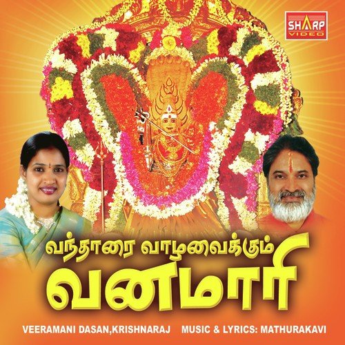 Vantharai Vaalavaikkum Vana Mari