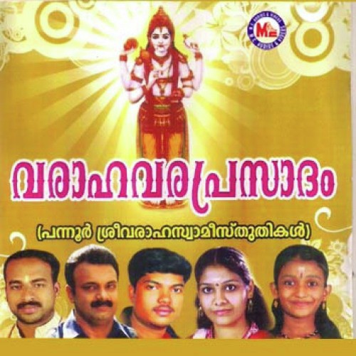 Varaahavaraprasaadam