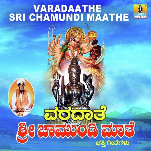 Varadaathe Sri Chamundi Maathe