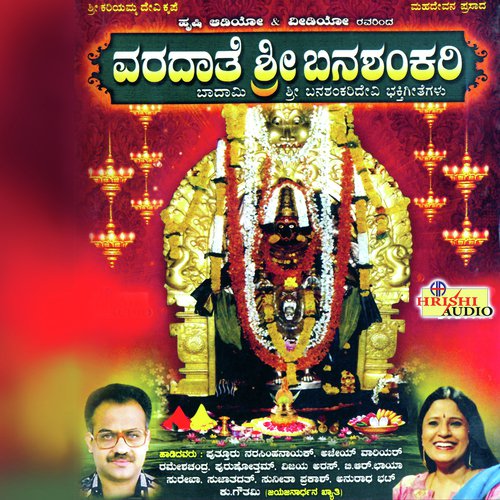 Varadathe Banashankari