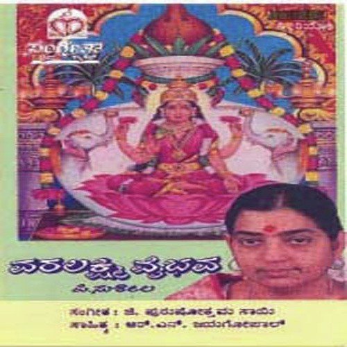 Varalakshmi Vaibhava