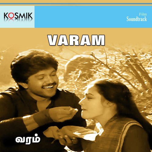 Varam